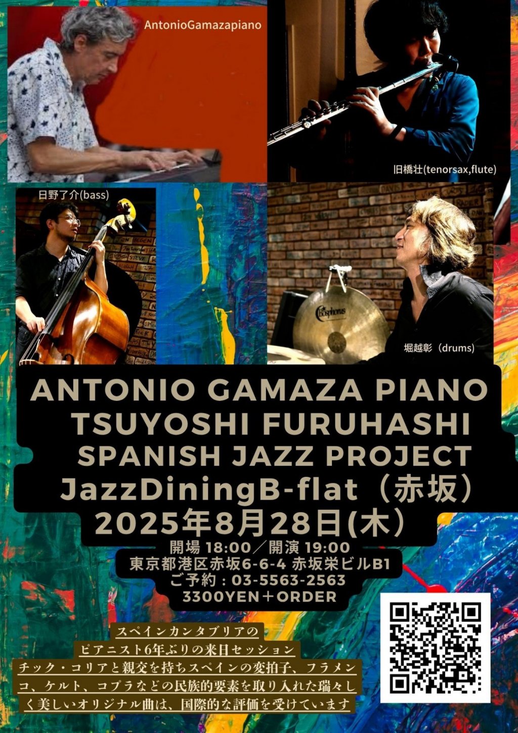 ANTONIO GAMAZA piano TSUYOSHI FURUHASHI  SpanishJazz Project