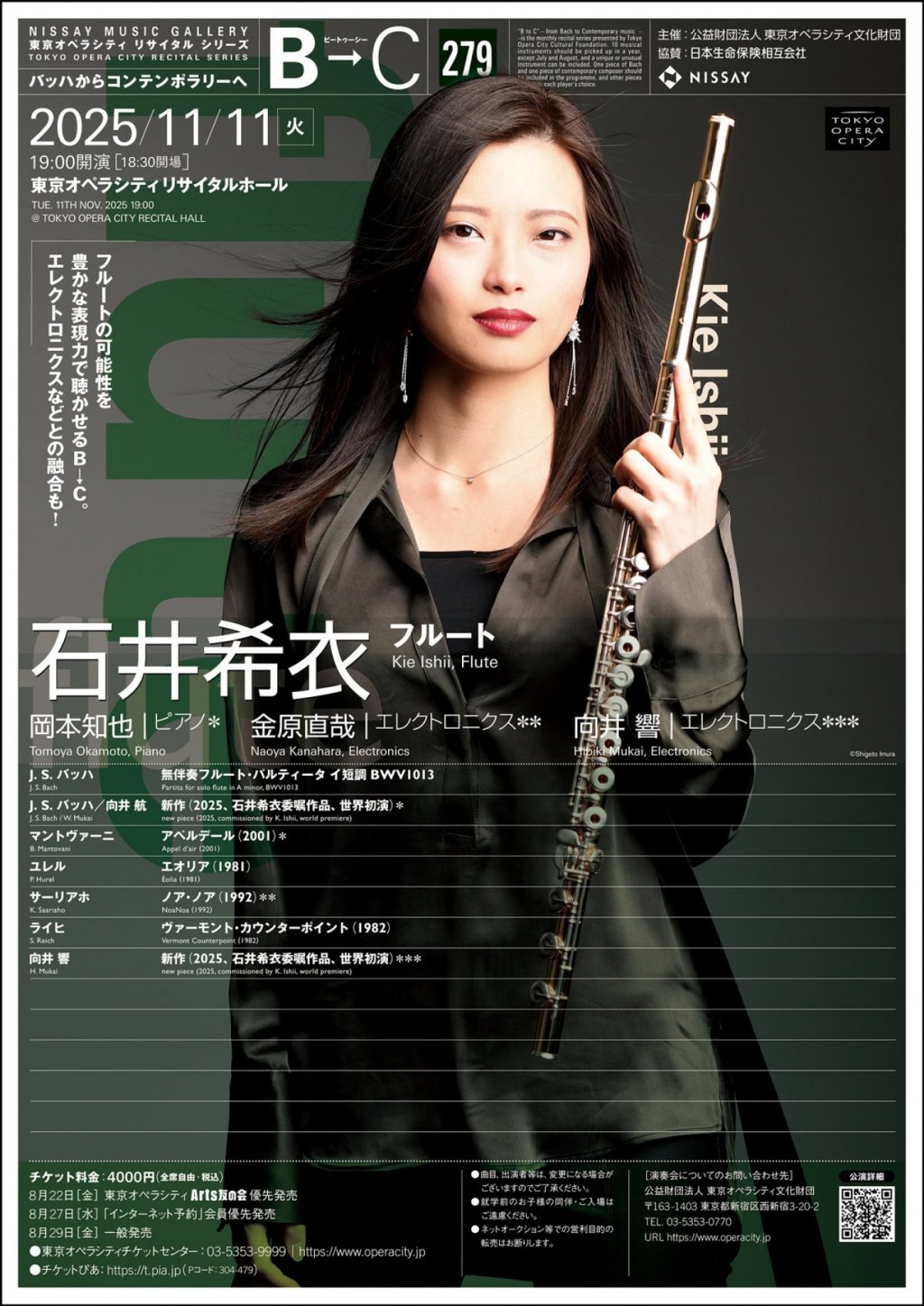 B→C バッハからコンテンポラリーへ 279 石井 希衣(フルート)