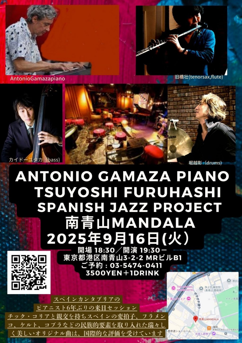 ANTONIOGAMAZAーTSUYOSHIFURUHASHI SPANISHJAZZPROJECT