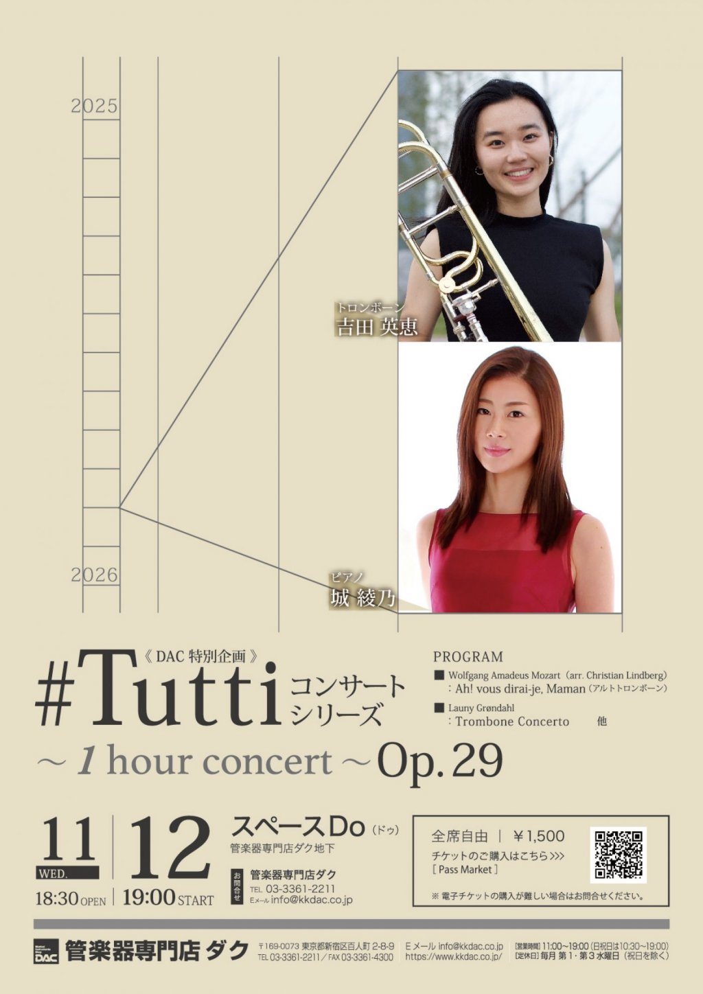 《 DAC 特別企画 》#Tuttiコンサートシリーズ ～1 hour concert～ Op.29　吉田 英恵(Tb)、城 綾乃(Pf)