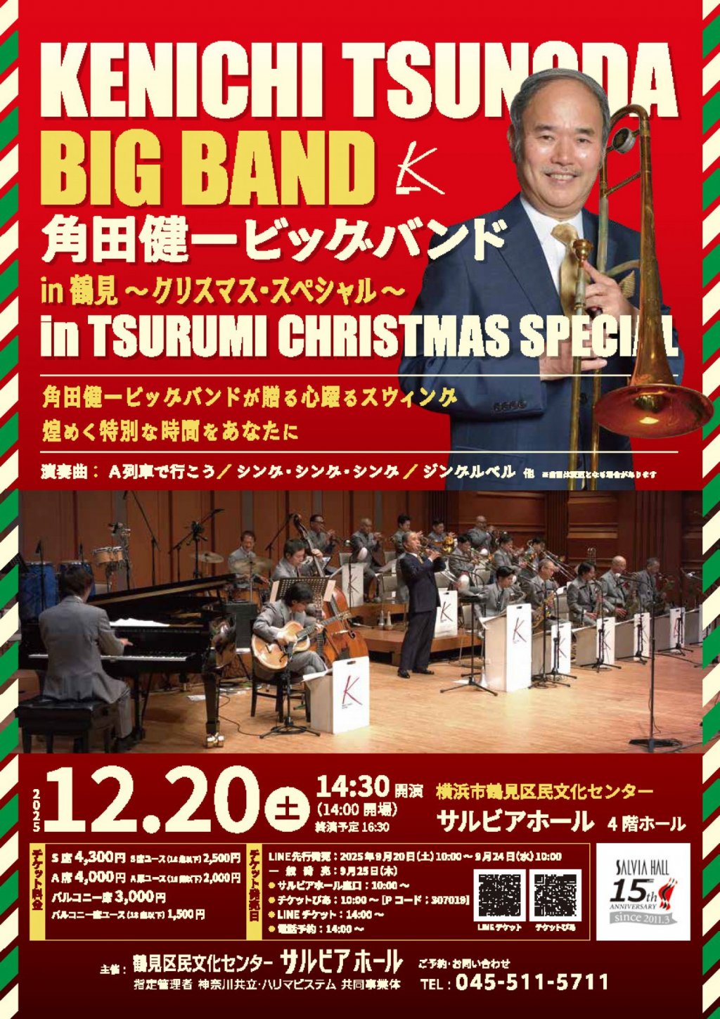 角田 健一 ビッグバンド in 鶴見 ～クリスマス・スペシャル～