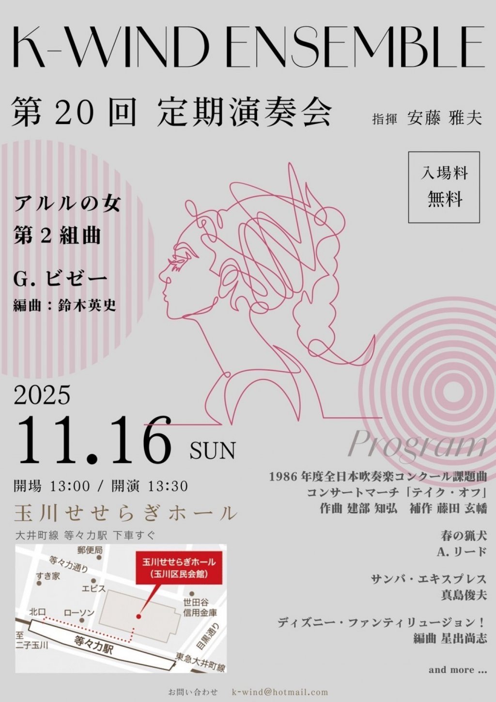 K-WIND ENSEMBLE 第20回 定期演奏会