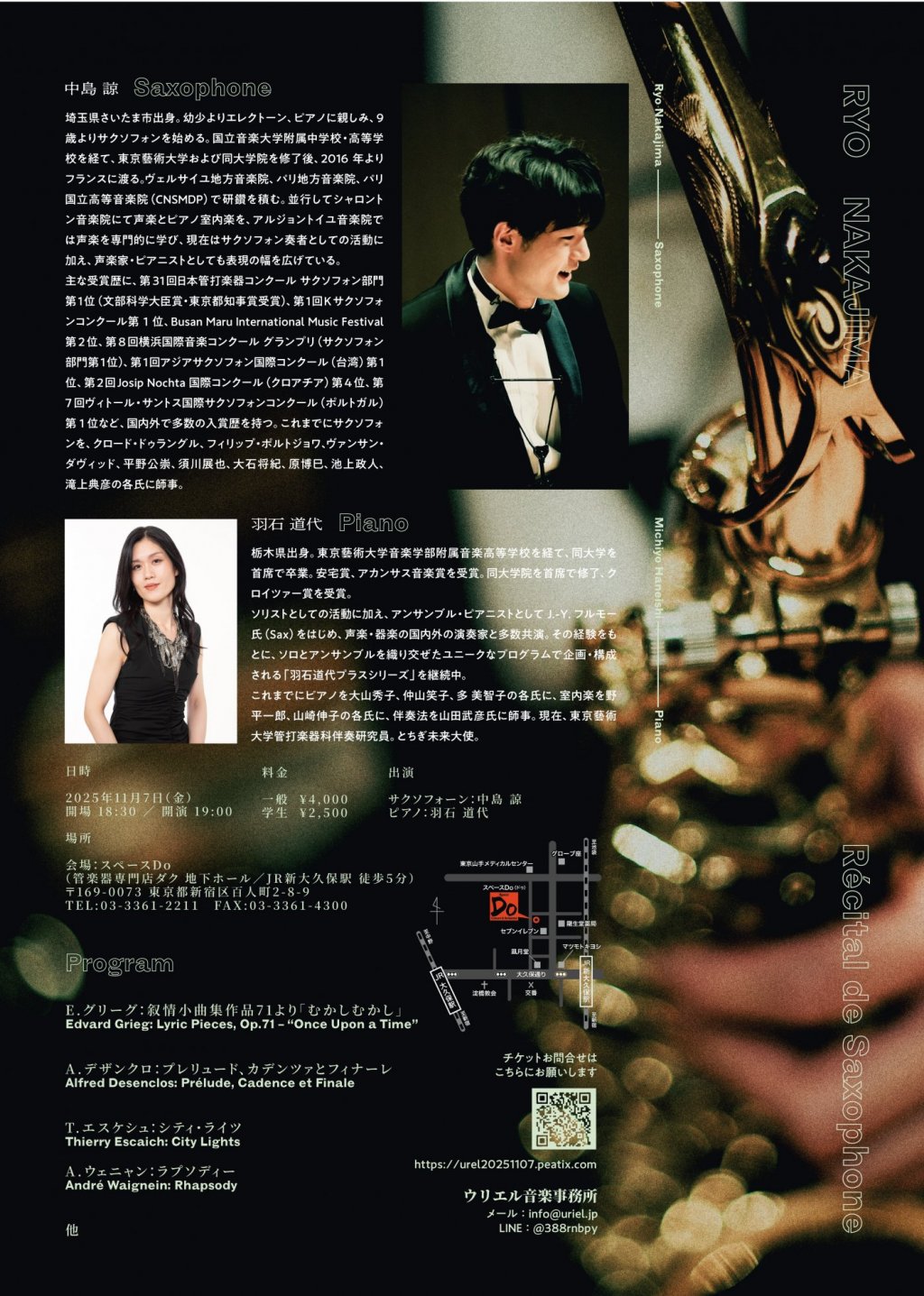 中島 諒 サクソフォンリサイタル 2025 -THE RYO NAKAJIMA リリース記念-