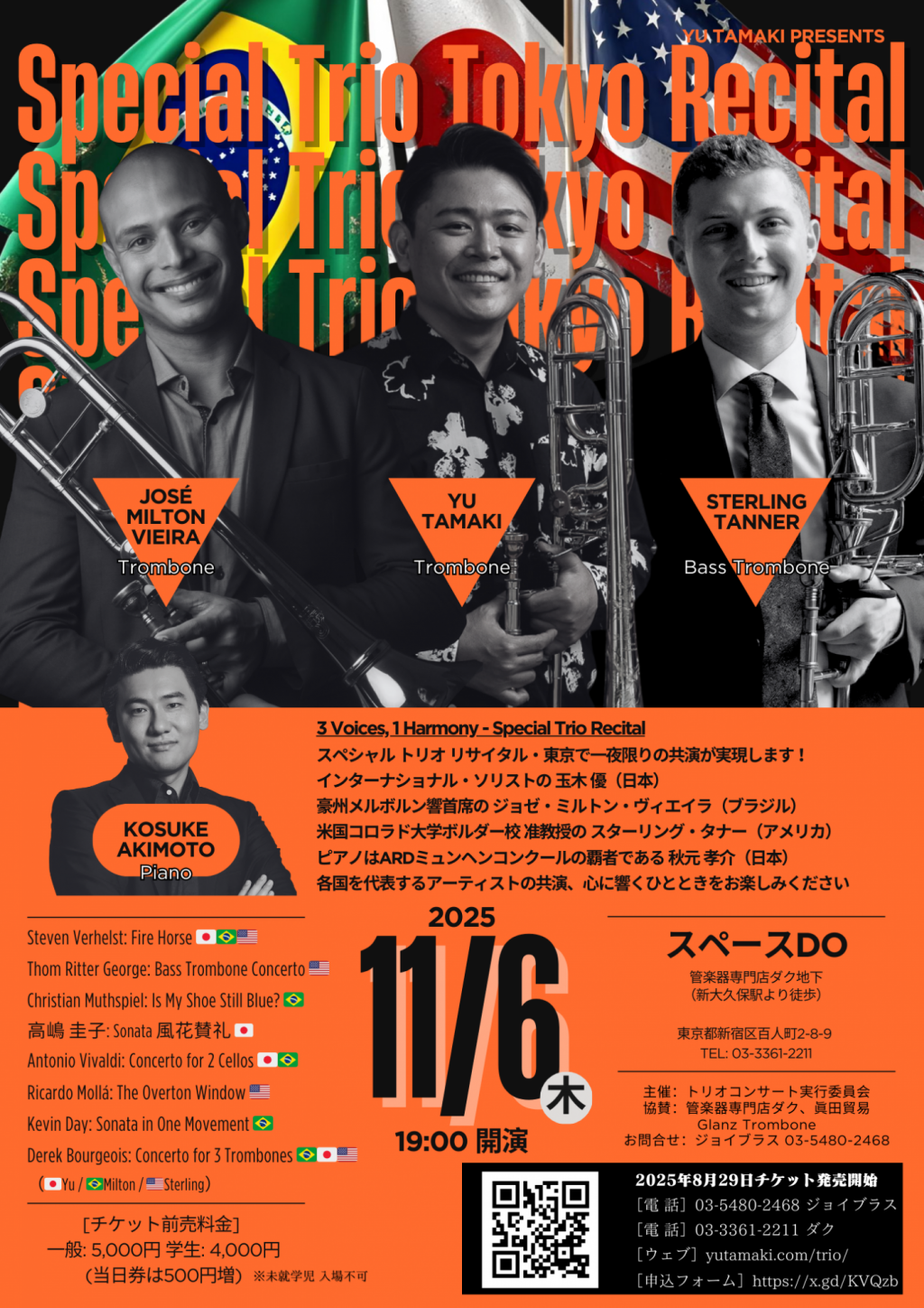 スペシャルトリオ 東京公演  3 Voices, 1 Harmony - Special Trio Recital