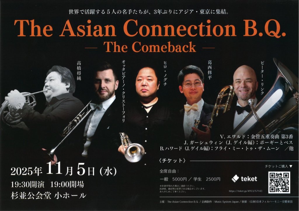 The Asian Connection B.Q.