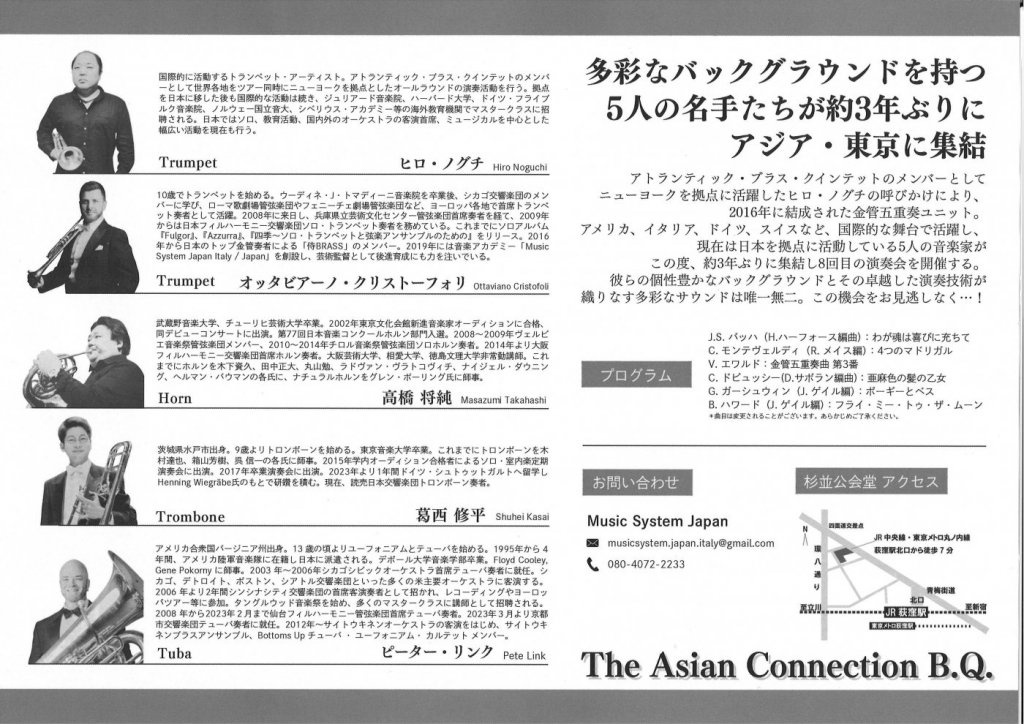 The Asian Connection B.Q.