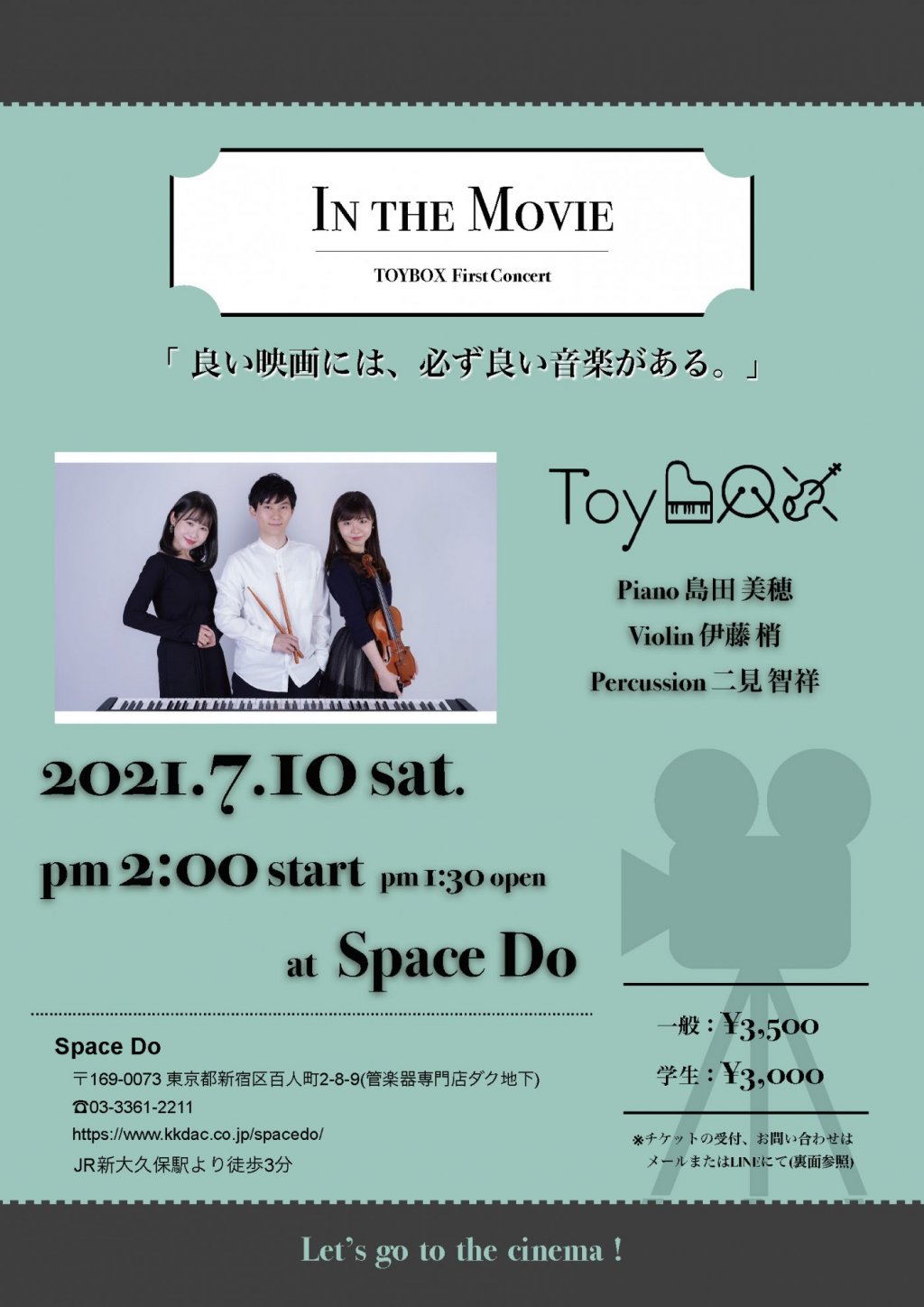IN THE MOVIE　ー TOYBOX First Concert ー