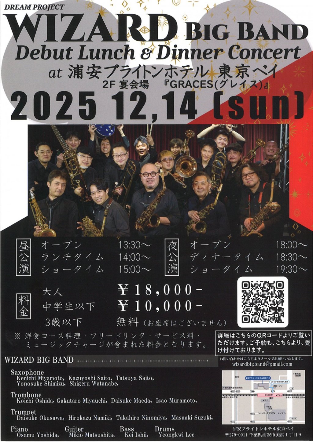 WIZARD BIG BAND Debut Lunch & Dinner Concert