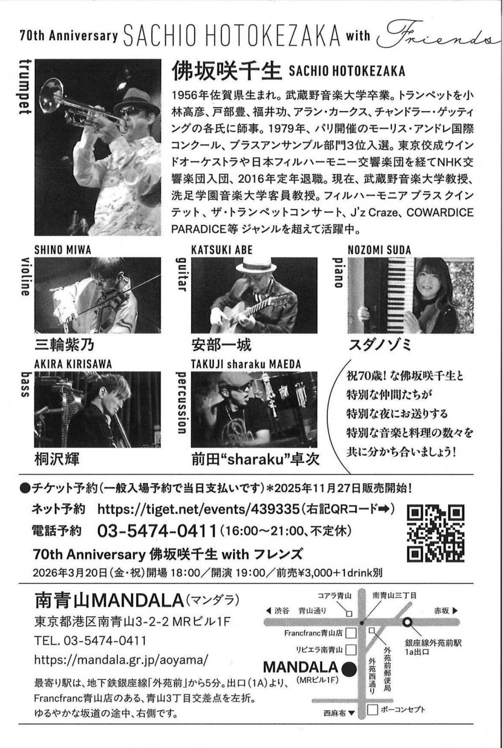 70th Anniversary　SACHIO HOTOKEZAKA with Friends