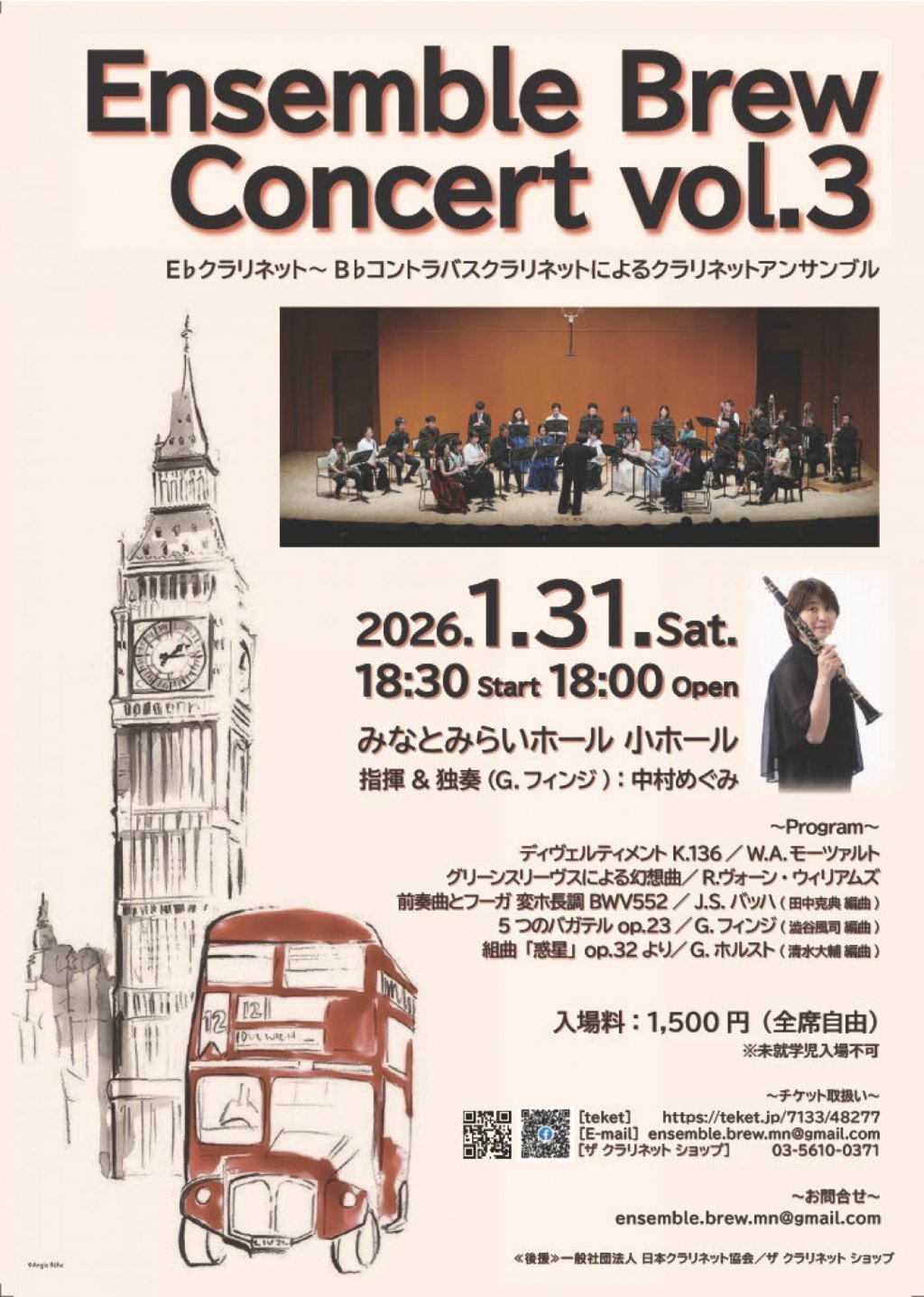 Ensemble Brew Concert vol.3