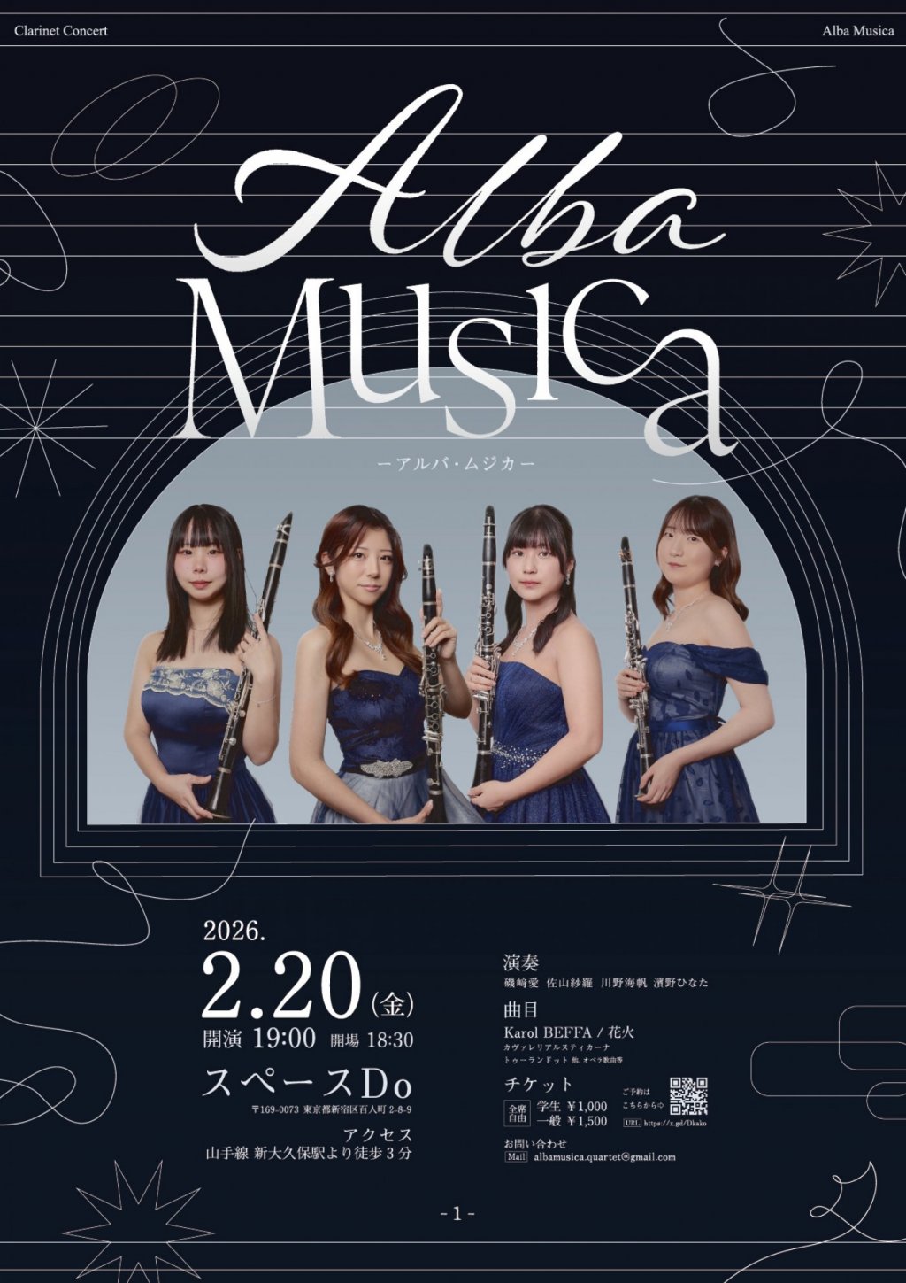 Clarinet Concert　Alba Musica -アルバ・ムジカ-