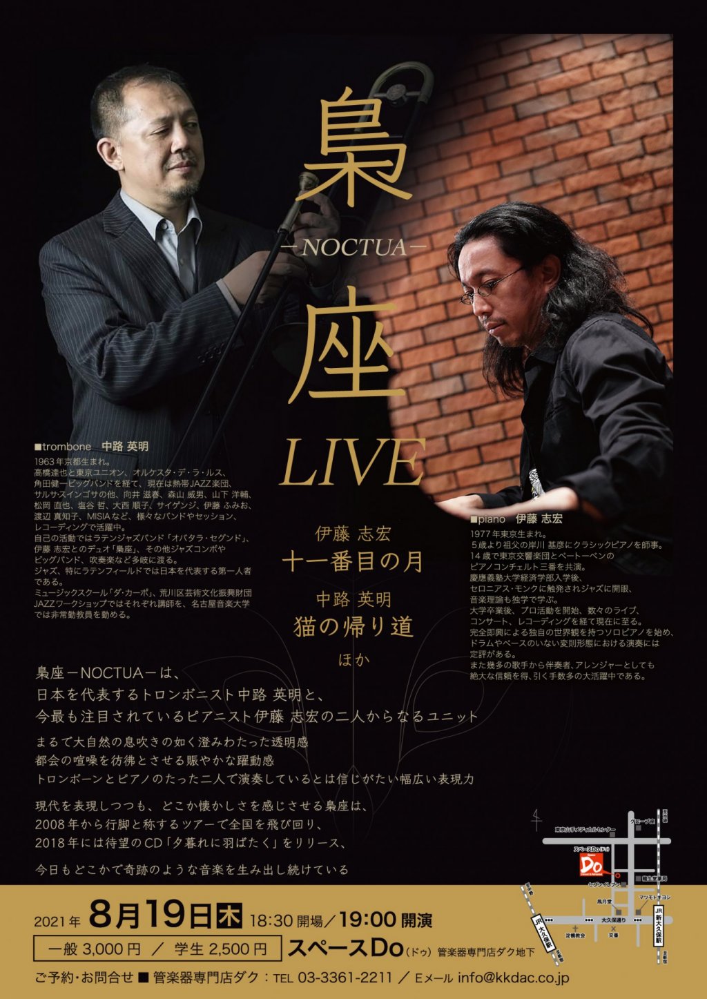 梟座-NOCTUA-LIVE