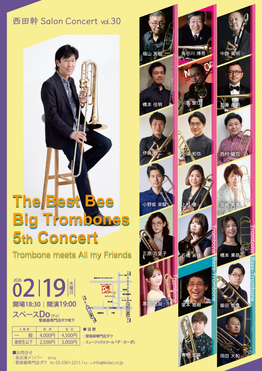 ＜西田幹Salon Concert vol.30＞　The Best Bee  Big Trombones  5th Concert　ー Trombone meets All my Friends ー