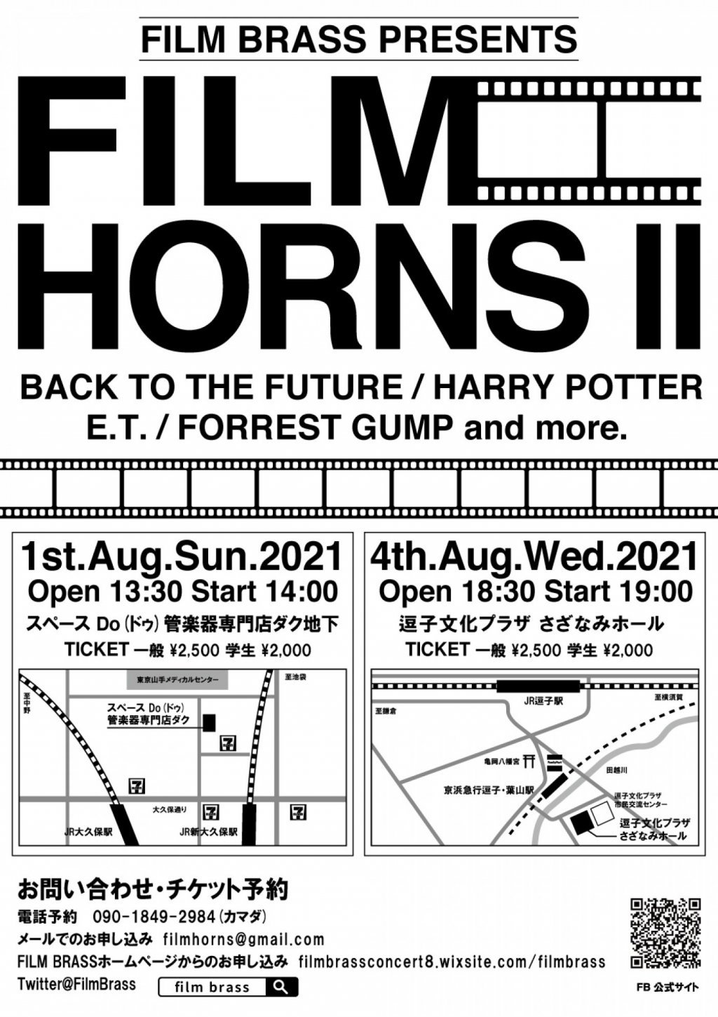 FILMHORNS II