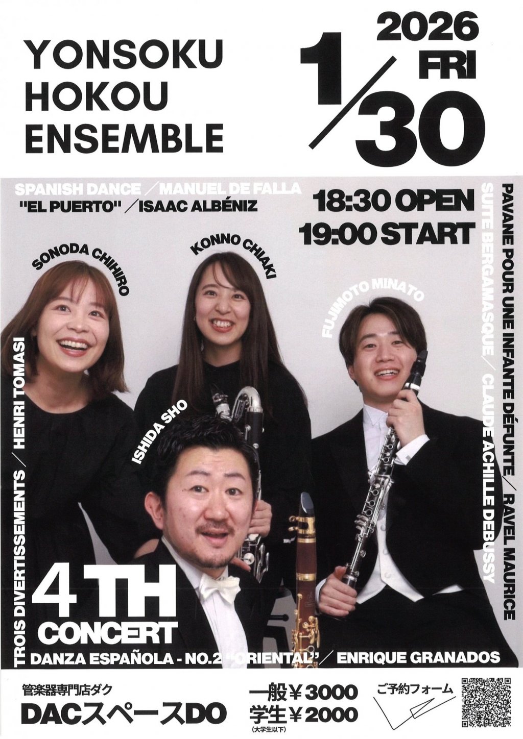 四足歩行４thコンサート