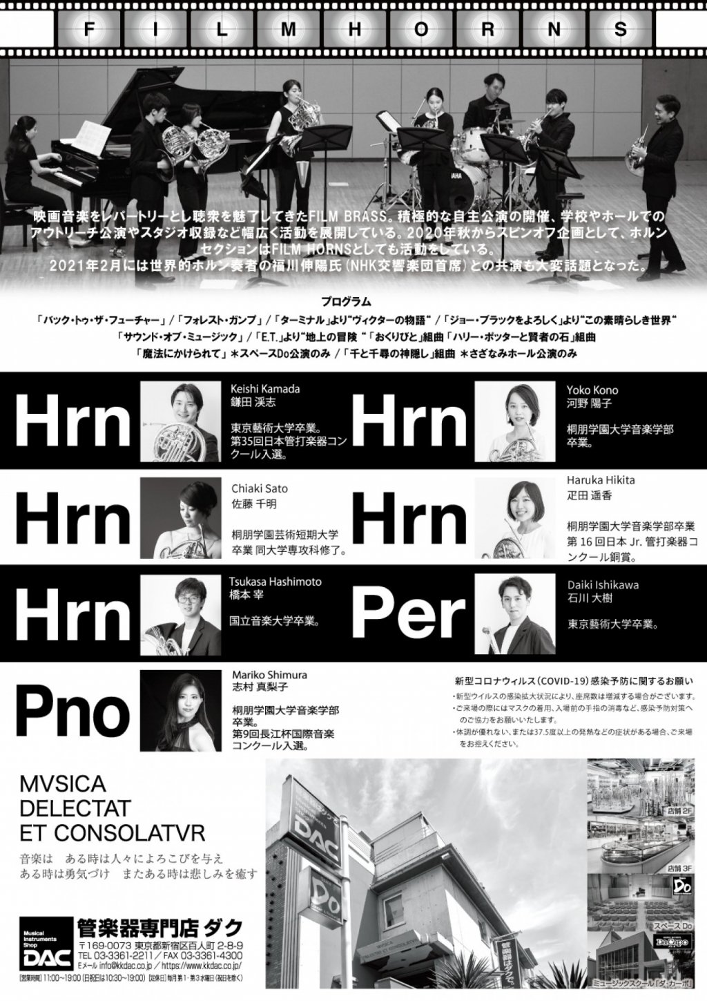 FILMHORNS II
