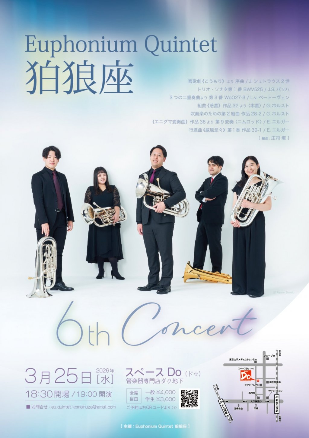 Euphonium Quintet  狛狼座　6th Concert