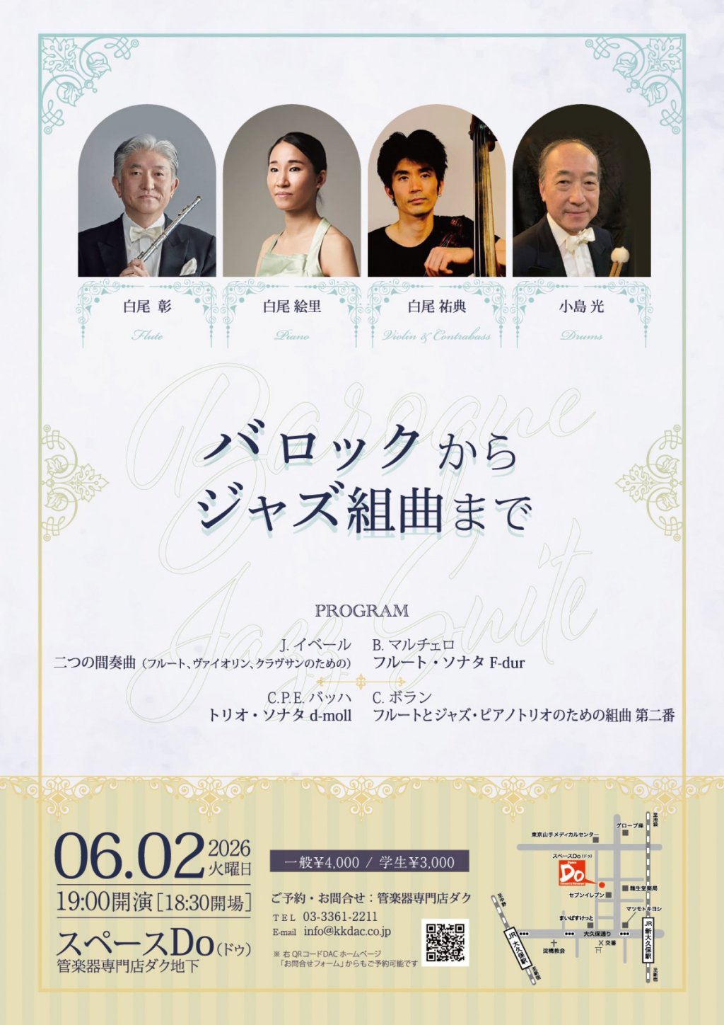 バロックから ジャズ組曲まで