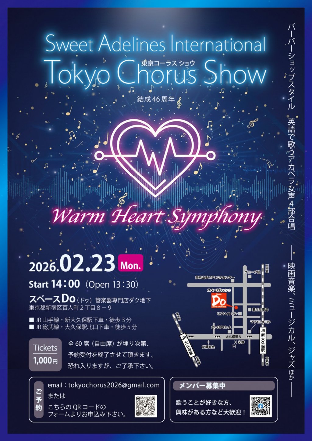 Sweet Adelines International Tokyo Chorus Show - 東京コーラス ショウ -　結成46周年