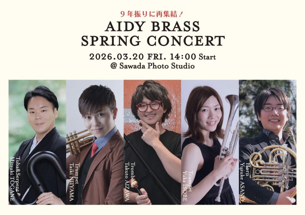 Aidy Brass Spring Concert