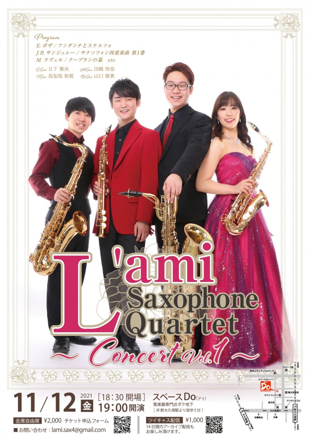 L'ami Saxophone Quartet 〜Concert Vol.1〜