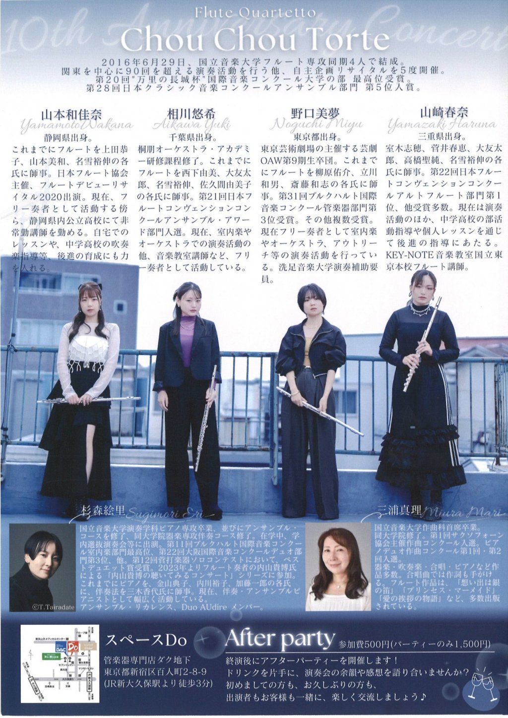 CHOU CHOU TORTE 10th anniversary concert