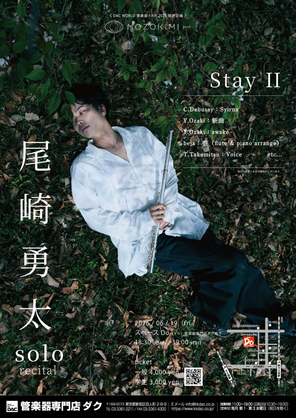 《DAC WORLD 管楽器 FAIR 2026 特別企画》尾崎 勇太 solo recital "stay II"