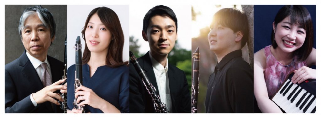 《DAC WORLD 管楽器 FAIR 2026 特別企画》雫クラリネットカルテット　ファミリーコンサート 〜0歳からOK!!〜