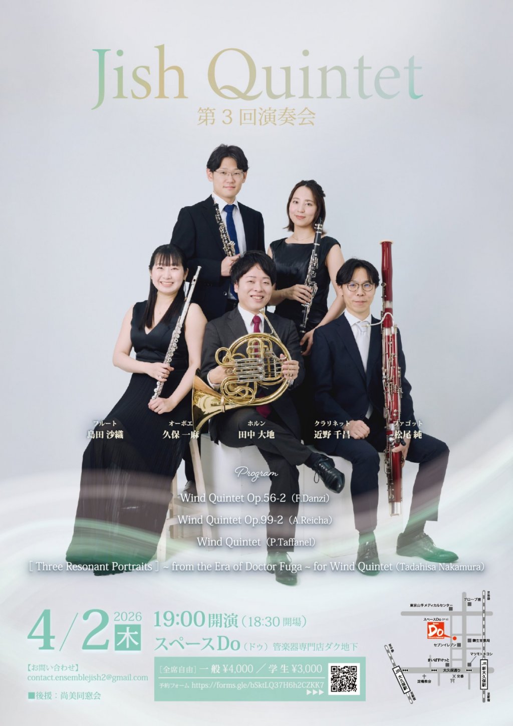 Jish Quintet 第3回演奏会