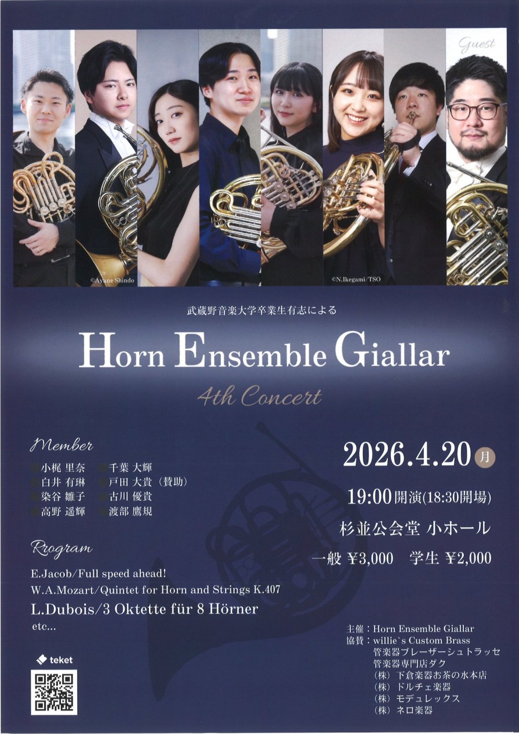 Horn Ensemble Giallar 4th Concert