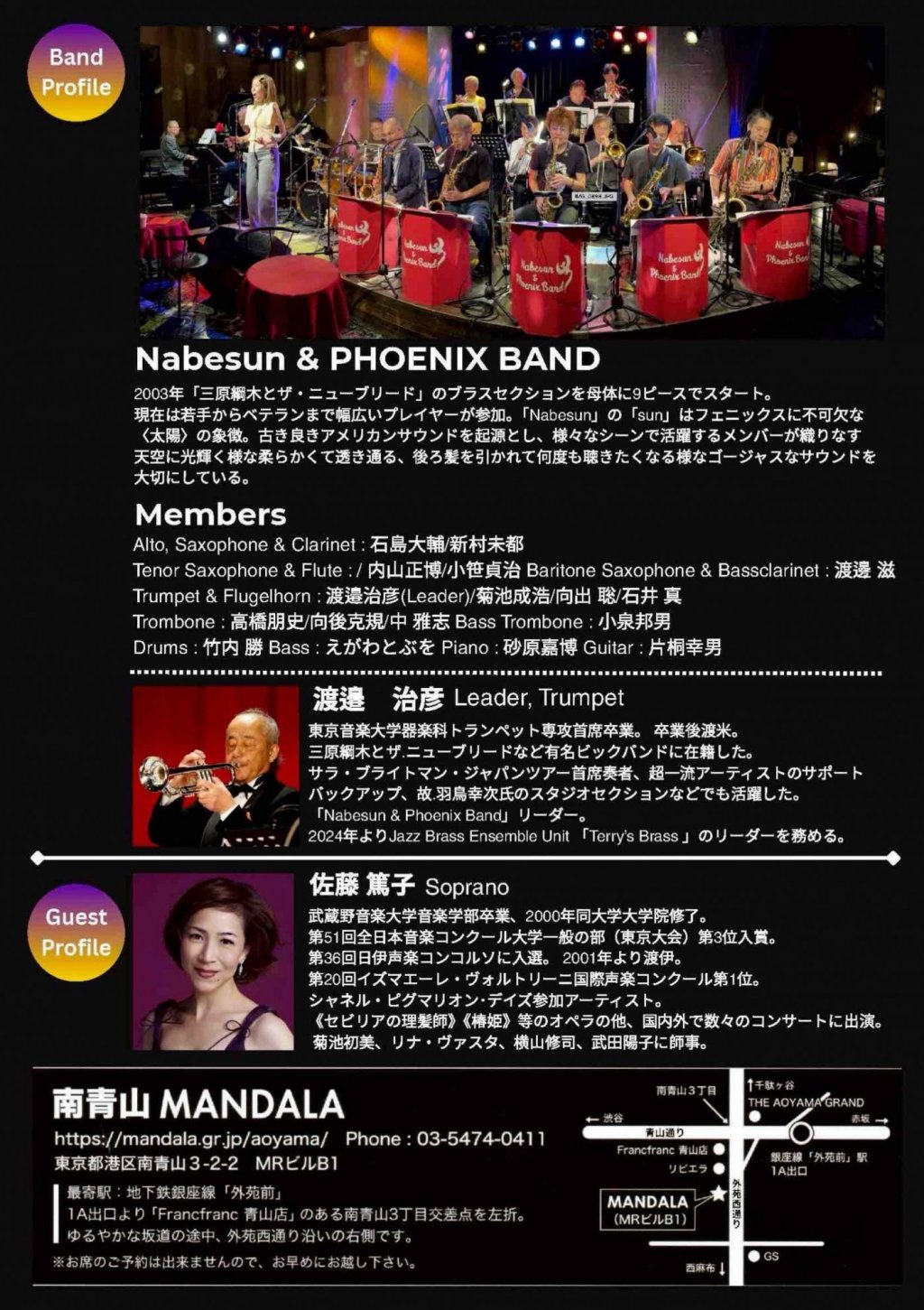 Opera meets Phoenix Band