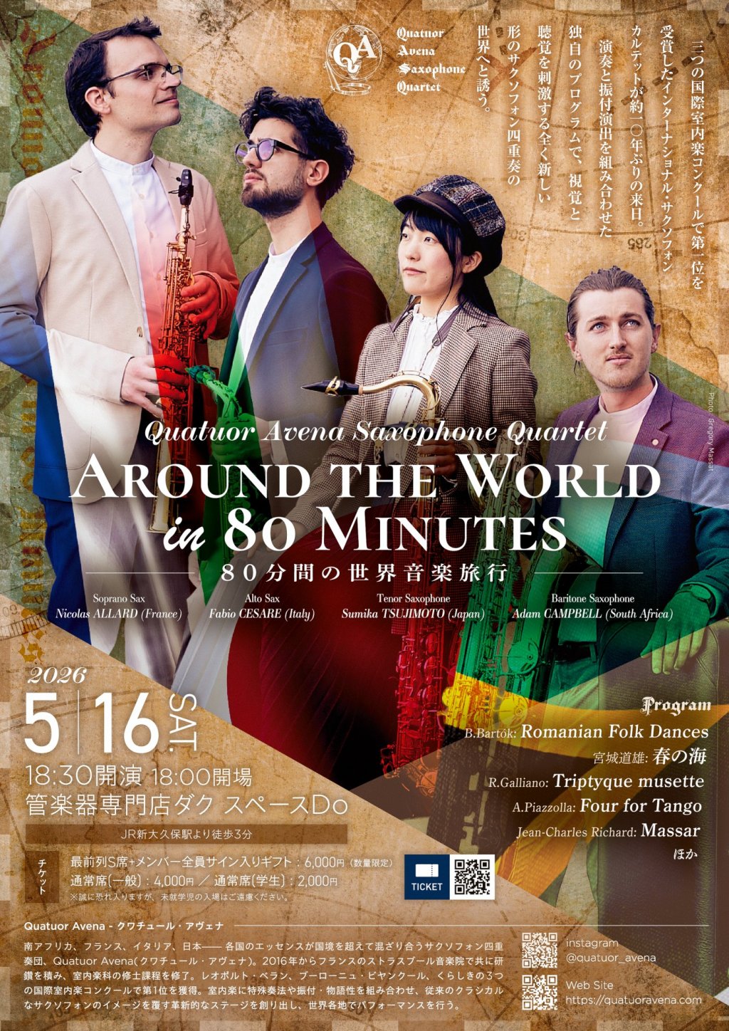 Quatuor Avena Saxophone Quartet「80分間の世界音楽旅行」