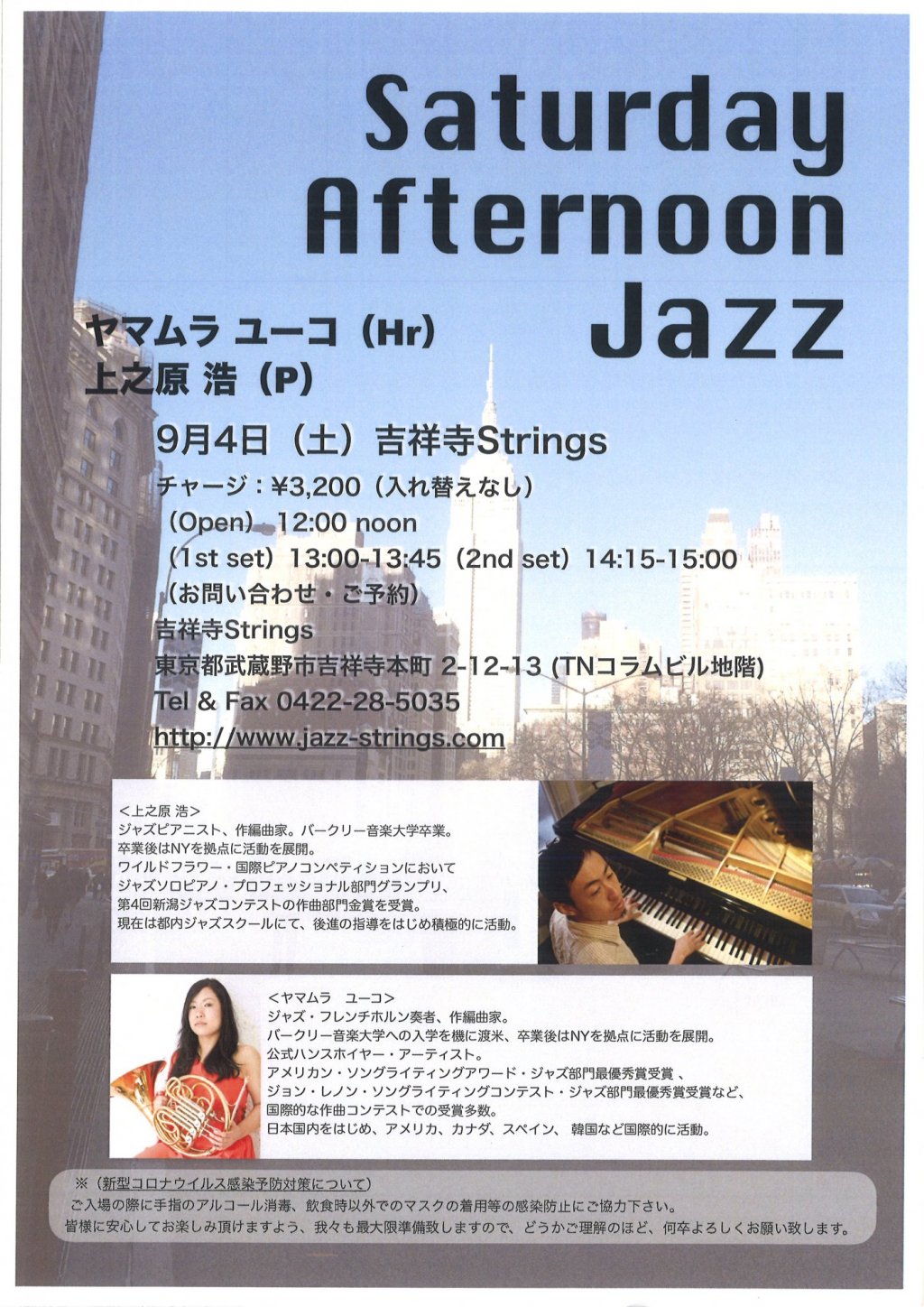 Saturday Afternoon Jazz