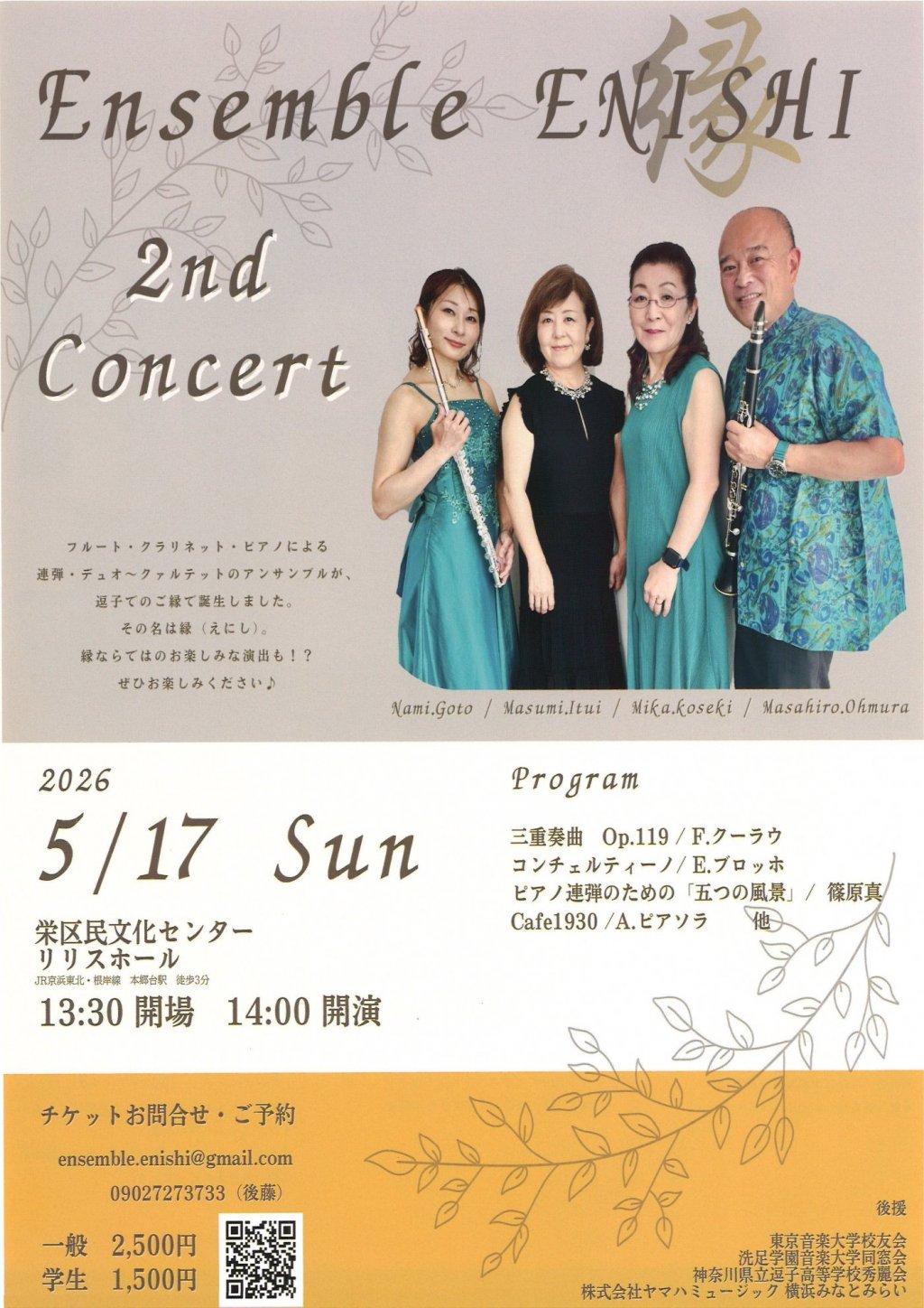 Ensemble ENISHI 2nd Concert