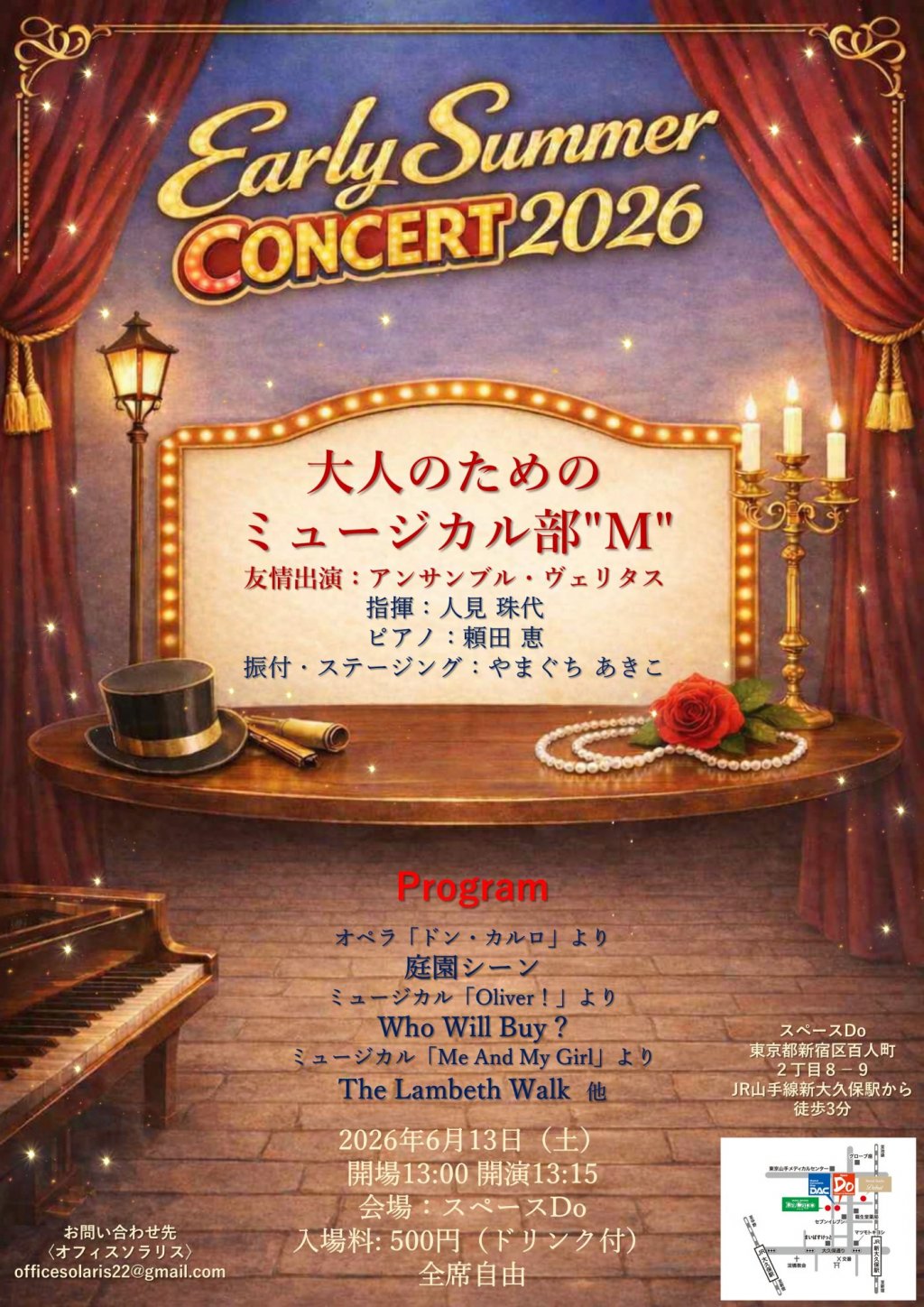 Early Summer Concert 2026