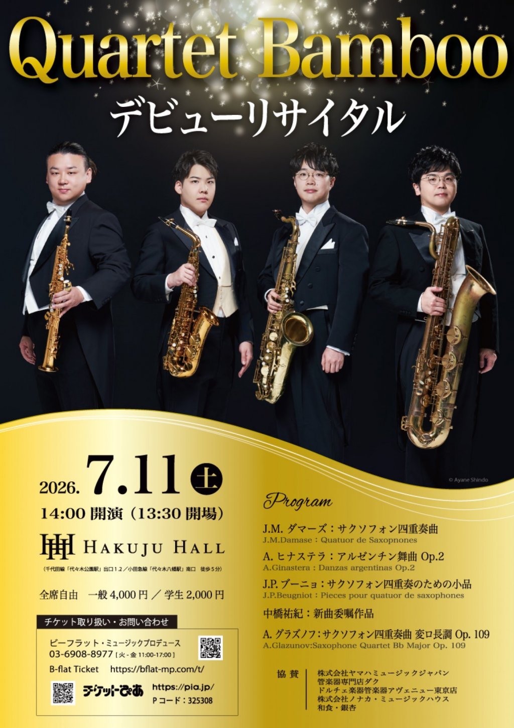 Quartet Bamboo デビュー リサイタル - 管楽器専門店ダク・DAC