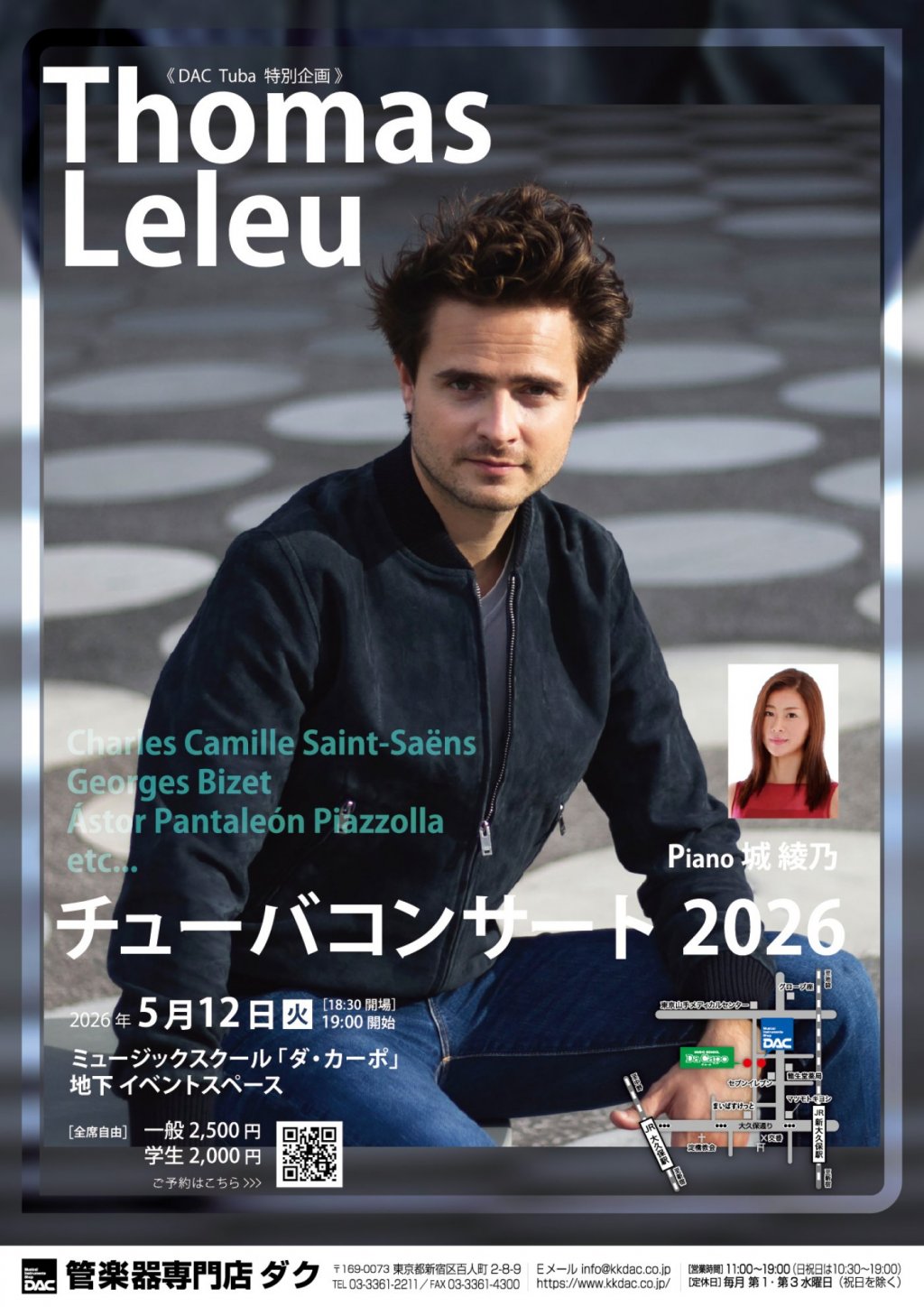 【チケット完売】《 DAC Tuba 特別企画 》 Thomas Leleu （トマ・ルルー）チューバコンサート 2026