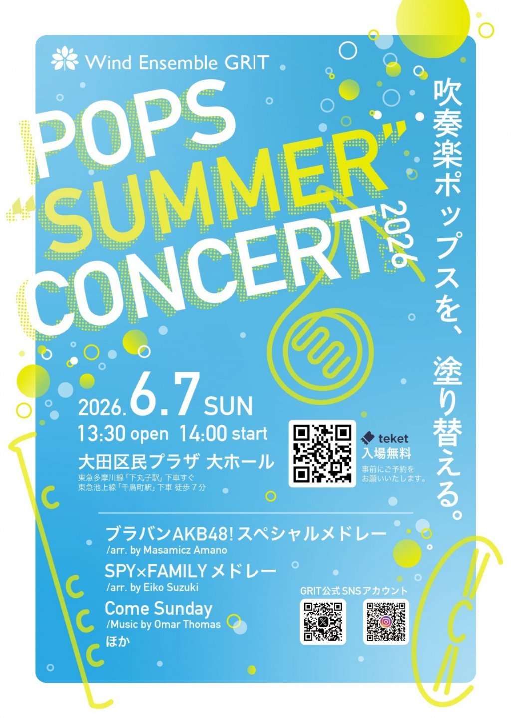 Pops &ldquo;SUMMER&rdquo; Concert 2026 Wind Ensemble GRIT