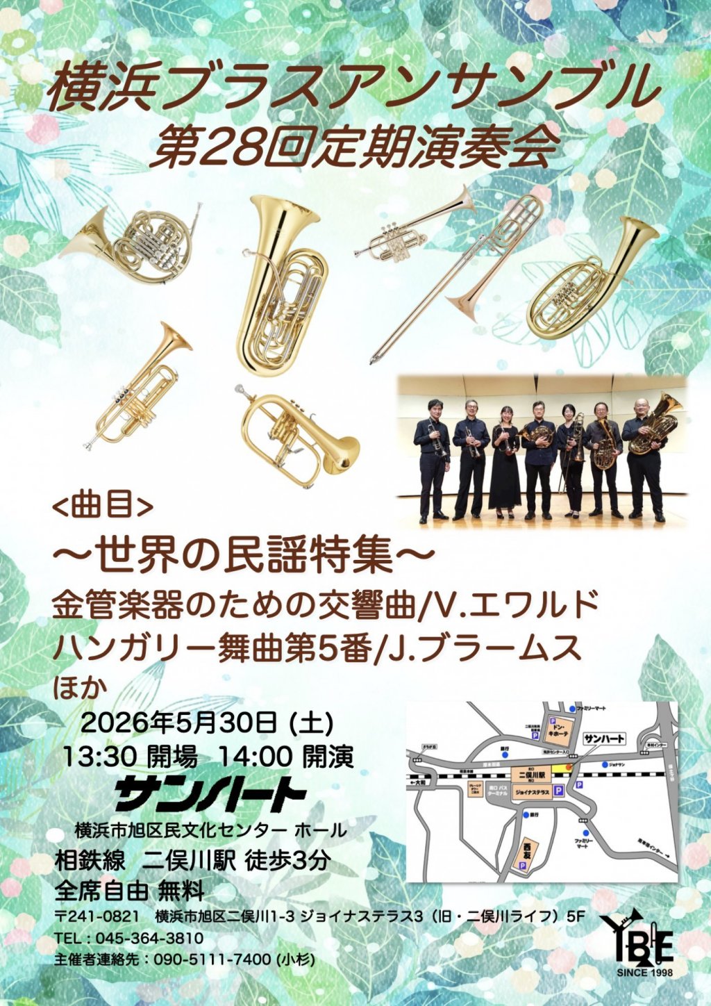 横浜ブラスアンサンブル第28回定期演奏会