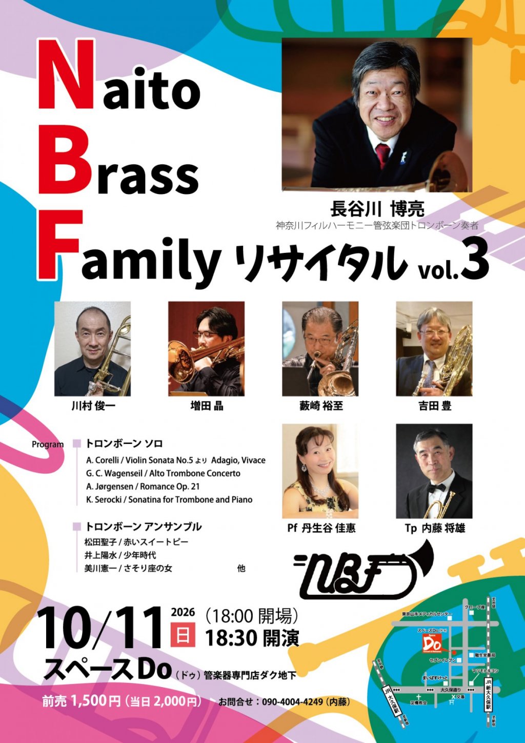Naito Brass Family　リサイタル vol.3