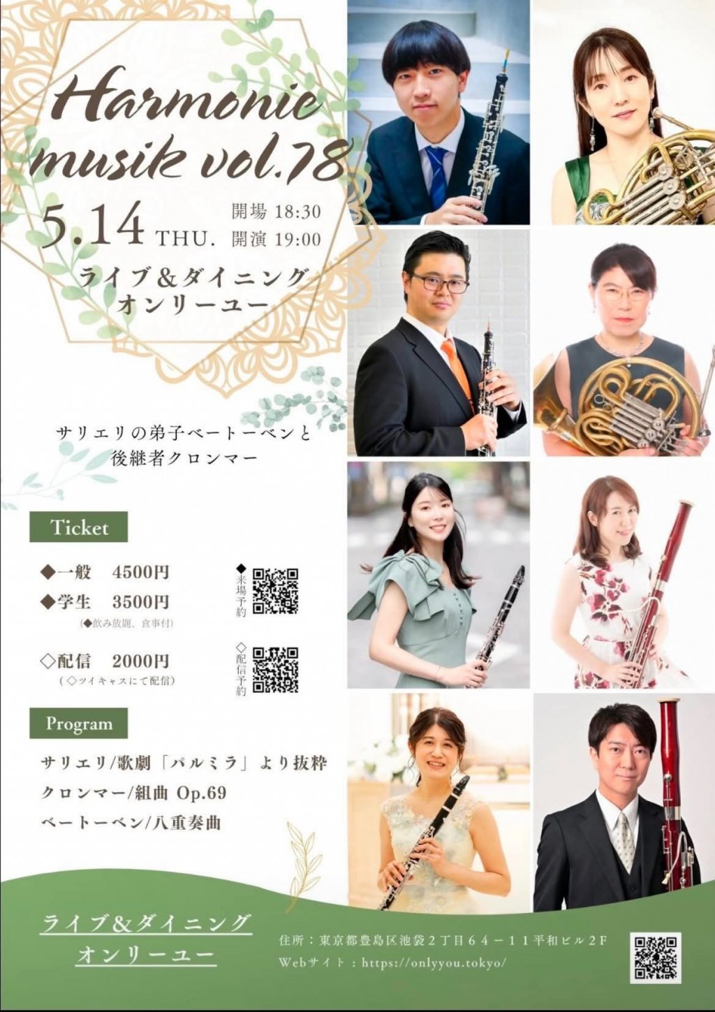 Haromonie Musik  vol.78
