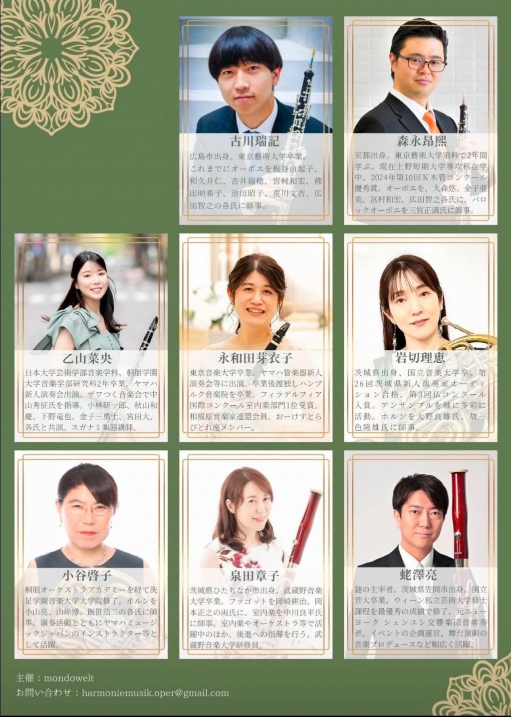 Haromonie Musik  vol.78