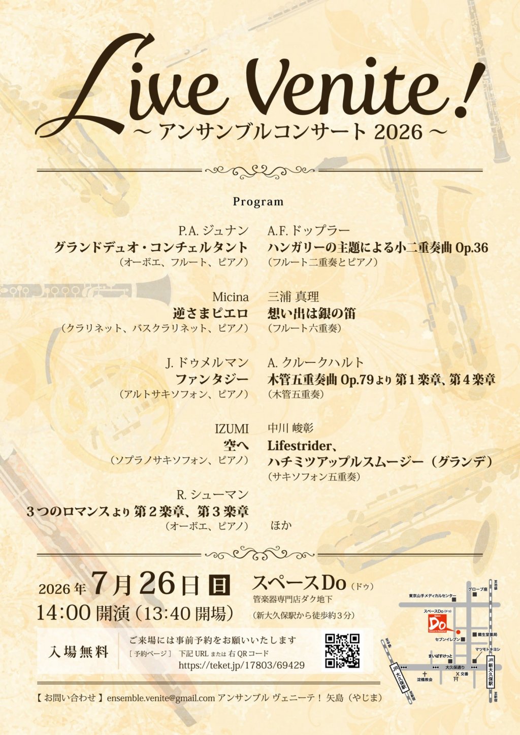 Live Venite!　～ アンサンブルコンサート2026 ～