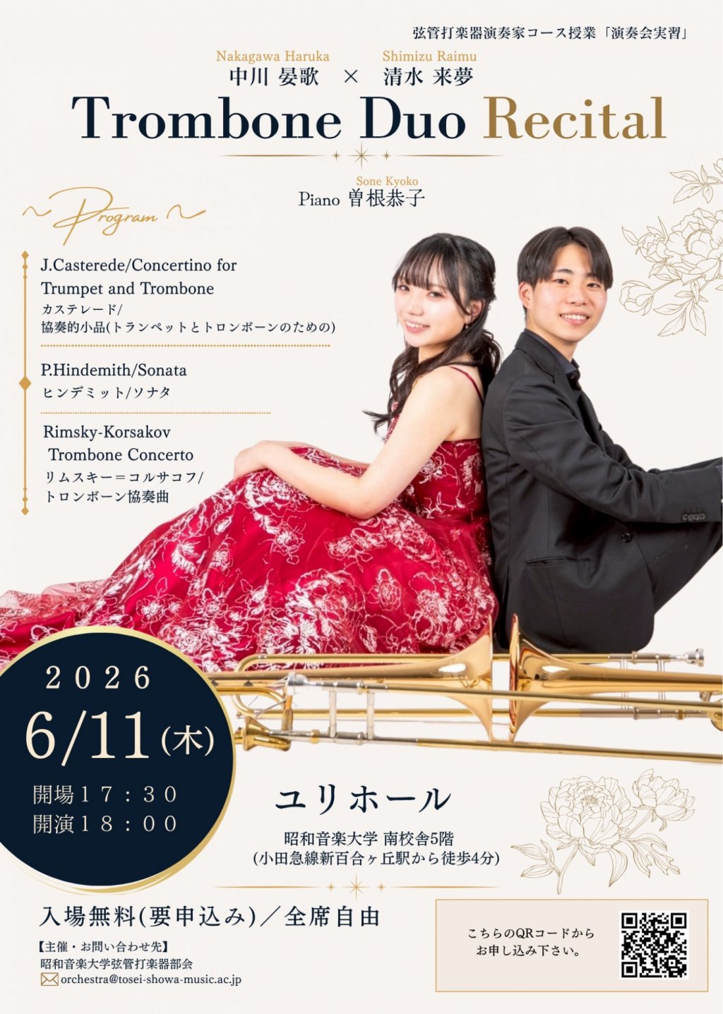 Trombone Duo Recital