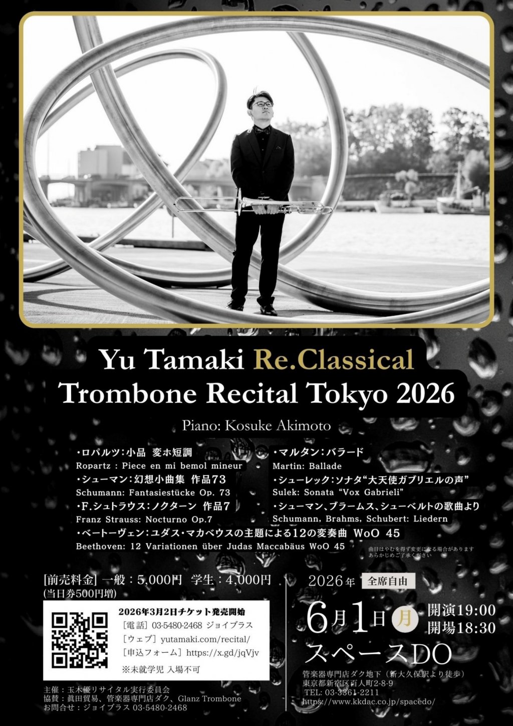 Yu Tamaki Re. Classical Trombone Recital Tokyo 2026