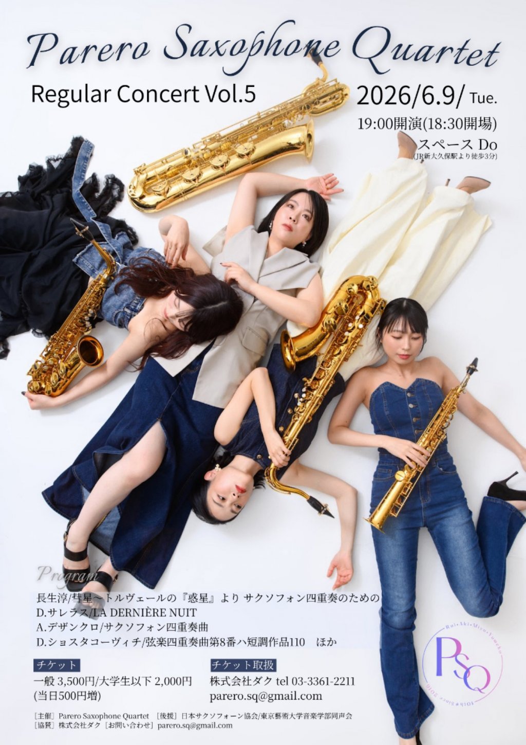 Parero Saxophone Quartet Regular Concert Vol.5