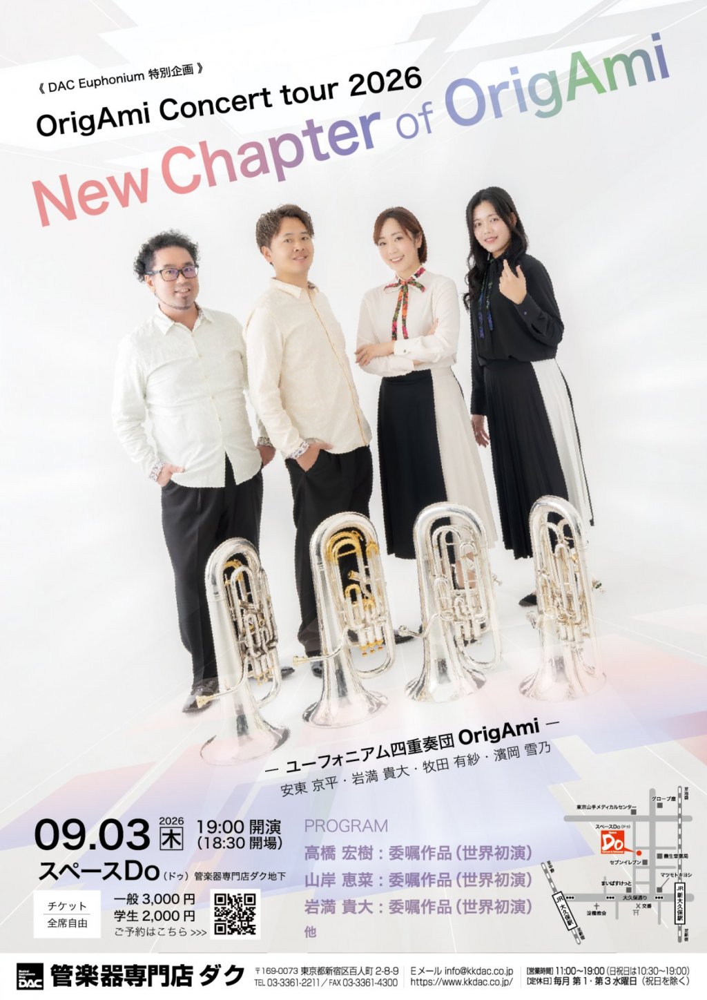 【チケット完売】《 DAC Euphonium 特別企画 》OrigAmi Concert tour 2026【 New Chapter  of OrigAmi 】