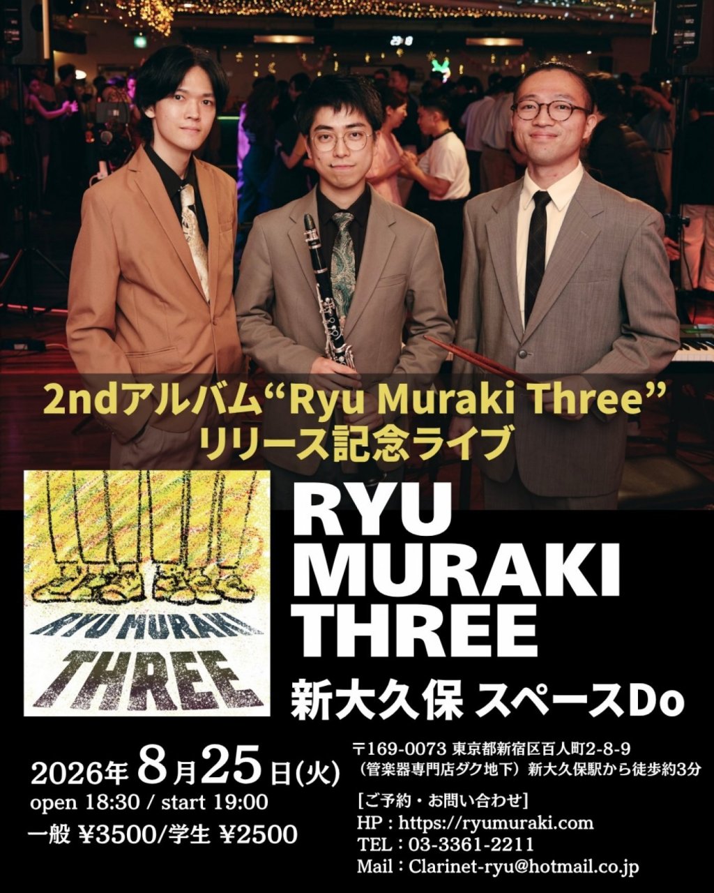 Ryu Muraki Three 2nd.アルバムリリース記念ライブ