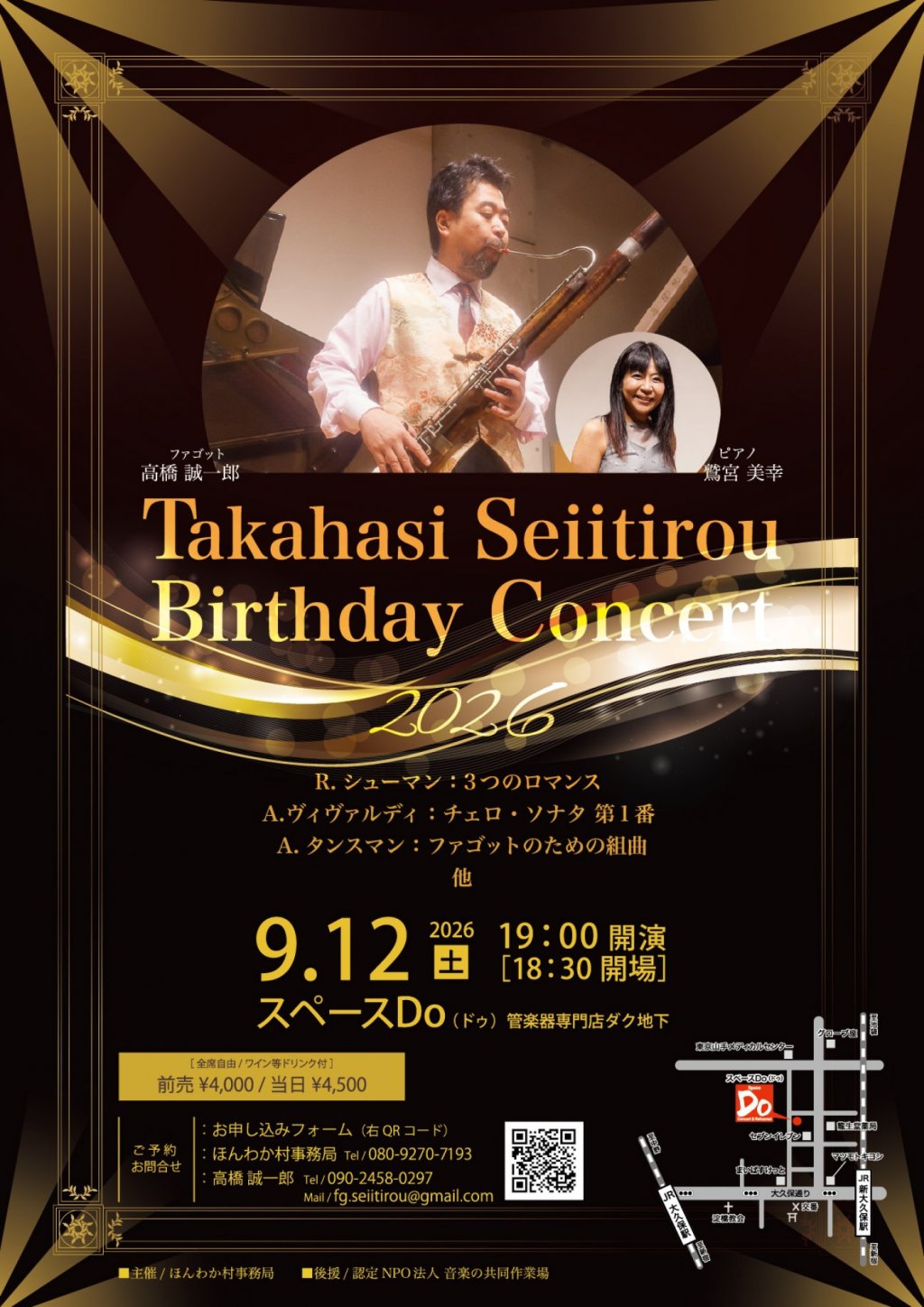 Takahasi Seiitirou Birthday Concert 2026