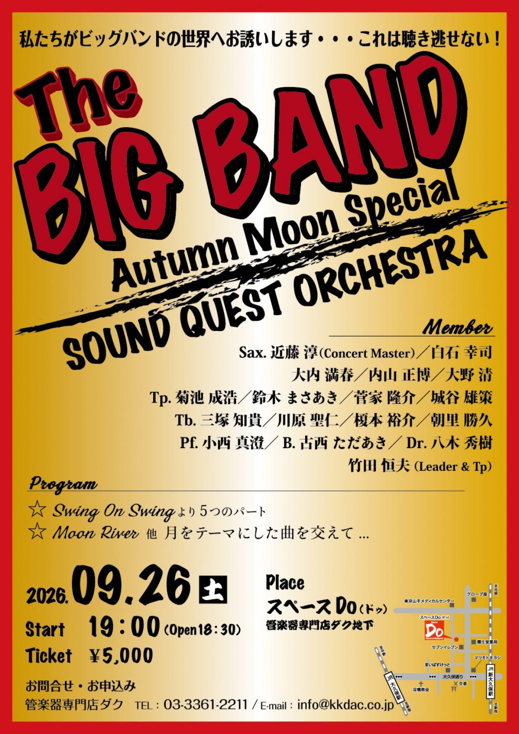 The BIG BAND 〜Autumn Moon Special〜